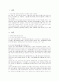 영화보고 치료계획 세우기_이상심리학 2페이지