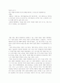 학술적 글쓰기 ) 다음 쟁점에 대하여 자신의 견해를 제시하고 근거를 들어 정당화하시오 2페이지