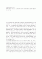 4차산업혁명에서의 윤리 ) 제4차 산업혁명 시대 ICT 고도화에 따른 윤리적 이슈의 변화와 그에 따른 생명윤리 교육 방향 제고 2페이지