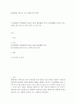 MZ세대를 타겟으로 하는 마케팅 전략 사례 ) 1) MZ세대가 마케팅에서 중요한 이유와 MZ세대의 특성 2) MZ세대를 타겟으로 하는 마케팅 관련 사례 3) 자신의 생각 및 주장 포함 2페이지