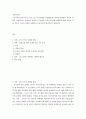 가족복지론 ) 노년가족(노인부부가구) 또는 1인 가구(연령층 상관없음)중 하나를 선택하여 개념과 현황을 포괄적으로 조사하여 정리하고 문제점은 무엇이며 이를 해결하기 위한 대안은 어떤 것인지 자신의 의견을 포함하여 논리적으로 제시하시기 바랍니다 2페이지