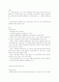 가족치료 ) 가족에 대한 영화, 소설, 드라마, 사례집 등을 활용하여 각 가족치료 이론을 익힌 후 주요개념 및 치료목표와 기법들을 적용해보고 싶은 사례 하나를 선정하여 사례제목을 쓰고 제시된 문제 등 그 개요를 기술해 봅니다 2페이지