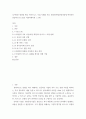 경영 ) 리서치한 개인별 관심 이비즈니스 기업 사례를 하나 선정하여(정보화사회에 혁신적인 성공비즈니스모델, 어플리케이션﻿) 소개 2페이지