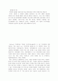 경영정보시스템 ) 빅데이터 플랫폼 사업의 B2B 사업 전개에 대한 우려와 기대에 따른 찬반논의 2페이지