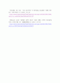 경영정보시스템 ) 빅데이터 플랫폼 사업의 B2B 사업 전개에 대한 우려와 기대에 따른 찬반논의 4페이지
