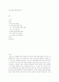 경제학 ) 서울 집값 상승에 대한 분석 2페이지