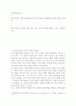 교육철학및교육사 ) 자연주의교육, 프래그머티즘교육, 진보주의 중에서 주목할만한 교육적인 의미와 문제점, 앞서 작성한 걸 토대로 해서 지금, 여기, 우리의 교육에 제시할 수 있는 시사점을 작성 2페이지