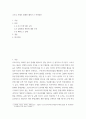 글쓰기 ) 코로나 사태로 발생한 폐마스크 처리방안 2페이지