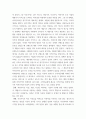 소비자행동론 ) 최신 소비자 트렌드 중 코로나-19 사태와 관련된 트렌드를 한 가지 발굴하여 합리적 행동이론(TORA) 또는 시도이론 또는 계획된 행동이론 중 한 가지를 적용하여 그 트렌드를 분석하고 마케팅 시사점을 제시하시오 3페이지