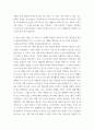 소비자행동론 ) 최신 소비자 트렌드 중 코로나-19 사태와 관련된 트렌드를 한 가지 발굴하여 합리적 행동이론(TORA) 또는 시도이론 또는 계획된 행동이론 중 한 가지를 적용하여 그 트렌드를 분석하고 마케팅 시사점을 제시하시오 4페이지