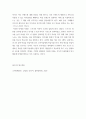 소비자행동론 ) 최신 소비자 트렌드 중 코로나-19 사태와 관련된 트렌드를 한 가지 발굴하여 합리적 행동이론(TORA) 또는 시도이론 또는 계획된 행동이론 중 한 가지를 적용하여 그 트렌드를 분석하고 마케팅 시사점을 제시하시오 6페이지