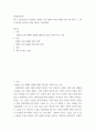 장애인복지론 ) 최근 신문사설이나 칼럼에서 장애인 인권 침해나 차별 사례를 3개 이상 찾아, 그 핵심 내용을 정리하고 대처 방안을 기술하세요 2페이지