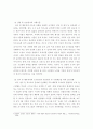 정서장애아교육 ) 정서 및 행동장애를 지닌 특수교육 대상자 선정에 대한 이론을 바탕으로 하여, 정서행동문제를 지닌 학생들을 보다 조기에 발견(선별)하고, 진단하여 적절한 지원을 제공하기 위한 방법에 대한 자신의 생각을 기술하시오 4페이지
