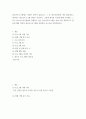 청소년학 ) 청소년들에게 가장 필요하다고 생각하는 청소년프로그램 영역은 무엇인지, 그렇게 생각한 이유에 대해 논하세요 2페이지