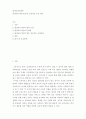 평생교육경영론 ) 평생교육기관(시설)의 성공적인 운영 방안 2페이지
