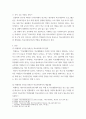 학교사회복지론 ) 학교사회복지의 실천모델 중 한 가지를 선택하여 정의와 개입내용, 학교사회복지사의 역할에 대해 설명하시오 3페이지