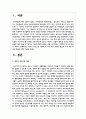 민주적 부모교육 이론의 세 가지 부모 유형의 특성과 그에 따른 자녀의 특성에 대해 기술 2페이지