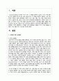 유아들의 대화 능력발달과 연령별 이야기 구성의 발달을 설명하고 각각 예를 2가지 이상 들어 제시 2페이지
