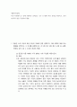 1 요령을 확인하고, 양식에 따라 답을 작성하여 제출 2페이지
