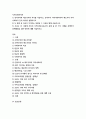 3잔여주의와 제도주의의 차이 서술하고, 잔여주의 지역사회복지 제도주의 지역사회복지 차이를 설명하시오 2페이지