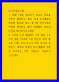 외식산업의이해 ) 자신의 인생 경험에서 가장 옛날 기억 속에 했던 외식과 가장 최근의 외식 활동은 어떤 것이 있는지 각각 하나씩 설명하고, 예전과 지금의 외식 활동에 가장 큰 차이점은 어떤 것들인지 서술하시오 1페이지