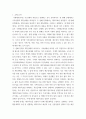 가계재무관리 가계재무관리의 과정 4단계 에 맞게 자신의 가계를 대상으로 장기와 2페이지