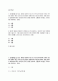 간호학특론 ) 급성질환을 앓고 있는 환자를 선정하여 파슨스의 구조기능주의이론에 의거한 의료인과 환자의 역할, 프라이드슨의 갈등론적 관점에 따른 의료인과 환자의 관계, 블라우의 교환과정에 따른 의료인과 환자의 관계를 정리하여 공통점과 차이점을 조사하고 비교 2페이지