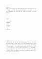 경영전략론 ) 각 기업마다 적어도 5개의 강점에 대해 분석하되 모방불가능성이 존재하는 강점이 기업당 2개는 존재해야 하며 교재에 설명한 대로 모방불가능성이 존재하는 이유에 대해 설명하시오 2페이지