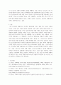 경영전략론 ) 각 기업마다 적어도 5개의 강점에 대해 분석하되 모방불가능성이 존재하는 강점이 기업당 2개는 존재해야 하며 교재에 설명한 대로 모방불가능성이 존재하는 이유에 대해 설명하시오 7페이지