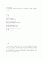 금융제도 ) 4차 산업혁명과 핀테크혁신의 최근 발전현황을 조사해서 정리해보시오 2페이지