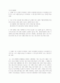 기초거시경제론 ) 한계소비성향이 06인 이 경제의 균형 GDP를 300조원만큼 증가시키기 위해서는 정부지출을 얼마나 증가 또는 감소시켜야 하는가 혹은 조세를 얼마나 증가 또는 감소시켜야 하는가 2페이지