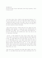 미술이해와 표현 ) 앙리 마티스와 파블로 피카소의 작품의 내용적, 형식적 특징을 비교분석하고, 미술사적 의미를 논하시오 2페이지