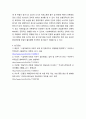 환경친화형농업 ) 시설재배토양의 특성과 친환경적 관리방안을 설명하시오 7페이지