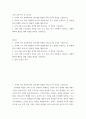 교과 교재 연구 및 지도법 ) 1 유아의 지각 원리에 따라 유아에게 적합한 교재 교구의 특성을 기술 2 유아의 교수-학습 과정에서 교사의 개입에 따른 교수 유형을 분류하고, 각 유형에 따라 적합한 교재 교구 활용의 사례를 제시 2페이지