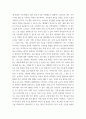 교과 교재 연구 및 지도법 ) 1 유아의 지각 원리에 따라 유아에게 적합한 교재 교구의 특성을 기술 2 유아의 교수-학습 과정에서 교사의 개입에 따른 교수 유형을 분류하고, 각 유형에 따라 적합한 교재 교구 활용의 사례를 제시 7페이지