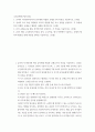 교재연구지도법 ) 1 유아의 지각원리에 따라 유아에게 적합한 교재교구의 특성을 기술 2 유아의 교수-학습 과정에서 교사의 개입에 따른 교수 유형을 분류하고, 각 유형에 따라 적합한 교재교구 활용의 사례를 제시 2페이지