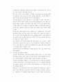 교재연구지도법 ) 1 유아의 지각원리에 따라 유아에게 적합한 교재교구의 특성을 기술 2 유아의 교수-학습 과정에서 교사의 개입에 따른 교수 유형을 분류하고, 각 유형에 따라 적합한 교재교구 활용의 사례를 제시 7페이지