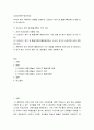 교과교재연구및지도법 ) 유아의 놀이 맥락에서 배움을 지원하는 교재교구 제작 및 활동계획안을 안내에 따라 작성하시오 2페이지