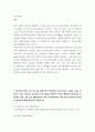 한국에 입국한 아프가니스탄 특별기여자 집단에서 유아(3-5살), 초등(6-11살), 중등(12-17살), 성인부모 네 집단 중 한 집단을 선택 2페이지