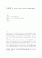 근골격계 질환 ) 근골격계질환의 발생 특징과 원인, 발생원인 중 작업적 특성 요인에 대한 개선대책 2페이지