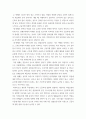 근골격계 질환 ) 근골격계질환의 발생 특징과 원인, 발생원인 중 작업적 특성 요인에 대한 개선대책 4페이지