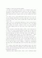근골격계 질환 ) 근골격계질환의 발생 특징과 원인, 발생원인 중 작업적 특성 요인에 대한 개선대책 5페이지