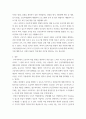 근골격계 질환 ) 근골격계질환의 발생 특징과 원인, 발생원인 중 작업적 특성 요인에 대한 개선대책 7페이지