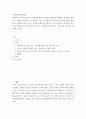 사회복지윤리와철학 ) 의사결정 지침 중 로웬버그와 돌고프의 윤리적 원칙심사에 따라 사례에서 이슈가 되는 윤리적 문제를 파악합니다 2페이지
