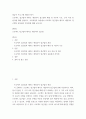 영유아 프로그램 평가 ) 프로젝트 접근법과 레지오 에밀리아 접근법의 배경 및 이론적 기초, 교육 목표 및 원리에 대해 설명하고, 교육과정의 측면에서 프로젝트 접근법과 레지오 에밀리아 접근법의 공통점과 차이점에 대해 논하시오 2페이지