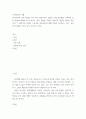 인간심리의 이해 ) 지금까지의 나의 삶에서 아주 작은 것일지라도 열정을 다해 몰입했던 구체적인 성취 경험에 대해서 2페이지