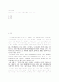 철학의이해 ) 1요약 2감상 플라톤 소크라테스의 변명 강철웅 옮김 아카넷 2020 2페이지