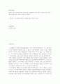 철학의이해 ) A유형 다음 세 권의 책 중 하나를 읽고 내용요약 A4지 1매, 본인의 감상 A4지 1매를 작성합니다 1 플라톤 소크라테스의 변명 강철웅 옮김 아카넷 2020 2페이지