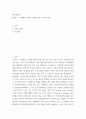 철학의이해 ) 플라톤 소크라테스의 변명 강철웅 옮김 아카넷 2020 1 요약 2 본인의 감상 2페이지