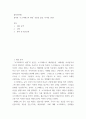 철학의이해 ) 플라톤 소크라테스의 변명 강철웅 옮김 아카넷 2020, 요약, 감상문 2페이지